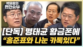[단독] 명태균 변호사 
