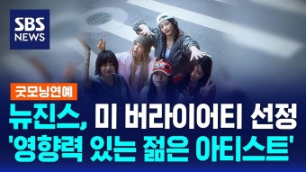 좋아요 댓글 너무 없다 지원좀 - 뉴진스 마이너 갤러리
