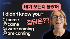 네이버 인플루언서 [네이버 인플루언서] 한국인이 늘 헷갈리는 영어 동사 시제 맞추기 해결🤨