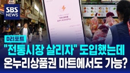뭣 온누리 상품권이 마트에서도 사용가능하다고오옷 - 판타지 갤러리