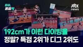 젭티 다시 올림픽 7, 8 - 김연경 마이너 갤러리
