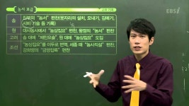 EBS [사회탐구] 동아시아사 - 동아시아 각국의 농서로는 어떤 책들이 있나요? | Doovi EBS [사회탐구] 동아시아사 - 동아시아 각국의 농서로는... 