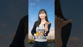 네이버 인플루언서 [네이버 인플루언서] ✋🐴🍷 프랑스어라고? 정답은 영상에서만 확인 가능