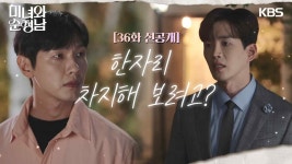 36회 선공개 - 지현우 갤러리