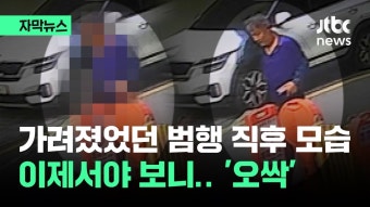 '강남 오피스텔 모녀 사건' 박학선, 범행 직후 모습 보니.jpg - 실시간 베스트 갤러리