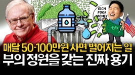 네이버 인플루언서 [네이버 인플루언서] 매달 50~100만원씩 사면 벌어지는 일 (ft. SCHD, QQQ)