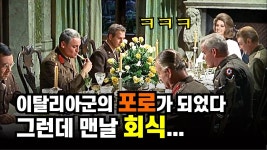 이태리놈들 뭔가 이미지가 엉터리의 집약체인데 - 판타지 갤러리