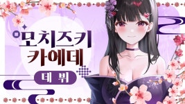 여기 패러독스사 겜하는 슽붕이 많나요 - 스텔라이브 마이너 갤러리