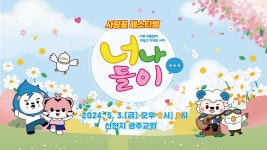 🎤 사랑꽃 페스티벌 : 너나들이 ✨ - YouTube 🎤 사랑꽃 페스티벌 : 너나들이 ✨