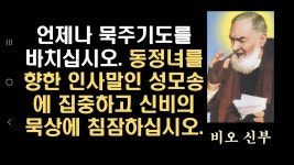 악과 바다도 가르고, 산도 쪼개 유일무이한 기도 - 미스터리 갤러리