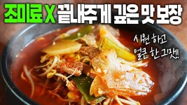 육탕상점&얼큰소고기탕 | 네이버 인플루언서 [네이버 인플루언서] 찐한 육향, 시원한 국물✔️ 추운겨울에 딱이야! 얼큰 경상도식 소고기무국