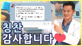 네이버 인플루언서 [네이버 인플루언서] 이런 치료도 한의원에서 합니다!