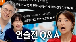 네이버 인플루언서 [네이버 인플루언서] 유쾌, 통쾌, 명쾌