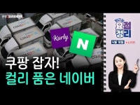 관세폭격 대피소, 엔터주일까요? | 한국경제 관세폭격 대피소, 엔터주일까요? [퇴근요정]