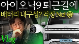 네이버 인플루언서 [네이버 인플루언서] 배터리 불안하다? 아무도 믿지 말고, 제조사 보증을 믿으세요