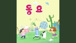 엘키즈 동요-악기놀이 - 작곡 갤러리