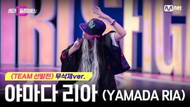 스트릿걸스 파이터2 # 야마다 리아 # - 불타는 트롯맨 마이너 갤러리