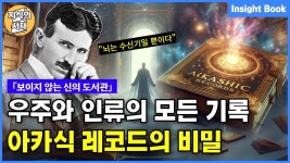 아카식레코드 후후 - 미스터리F 미니 갤러리