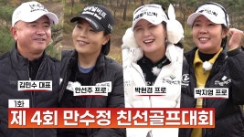 만수정이 뭐 하는곳이냐? - 골프 갤러리