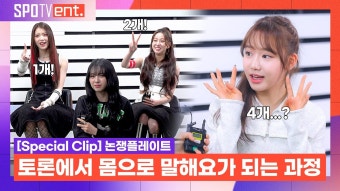 SPOTV 스폐셜 클립 떴다 - 피프티피프티 유튜브 마이너 갤러리