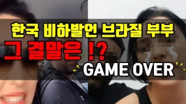 따봉브라질tabom brasil 유튜브 채널 분석 보고서 - NoxInfluencer