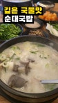 점심특선 - YouTube