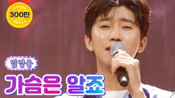 멤버별 사콜최애무대 뽑아봄 크킄 - 미스터 트롯 갤러리