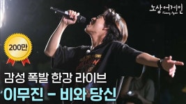 비와당신 들어봐라 - 복면가왕 갤러리 비와당신 들어봐라  - 복면가왕 갤러리