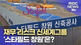 쓱)스타필드 창원 근황.jpg - NC 다이노스 갤러리