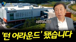 노바렉스 진짜 대박이네 - 재테크 마이너 갤러리