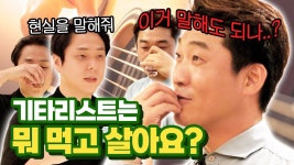 인우형님이 새삼 진짜 대단하네 - 일렉트릭기타 마이너 갤러리