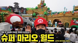 슈퍼 마리오 월드 | 미니맵
