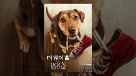 더 웨이 홈 a Dog’S Way Home (자막판) - YouTube 더 웨이 홈  a Dog’S Way Home (자막판)