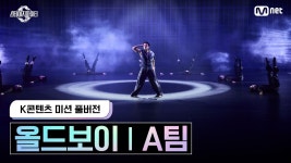 스테파 6~7회. k콘텐츠 미션 올드보이 메인주역 - 김혜현 마이너 갤러리