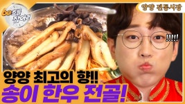 6시 내고향 출연분 유튜브 (날짜순) / 7~9월 - 안성훈(가수) 마이너 갤러리