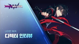 1월 26일 11시오픈 - 나이트 워커 마이너 갤러리