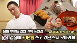 네이버 인플루언서 [네이버 인플루언서] 점심 스시 오마카세 추천! 70만원 쓰고 갔던 유일한 오너 셰프의 스시집🍣[EN]ㅣ스시 시미즈