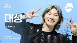 대성 유니버스 잇츠 라이브 세로 직캠 - 빅뱅 VIP 마이너 갤러리