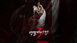 백발마녀전3 - YouTube 백발마녀전3