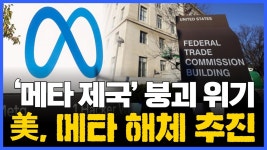 메타 큰일남? - VR게임 마이너 갤러리