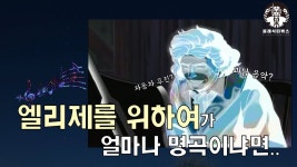 엘리제를 위하여에서 보여준 베토벤의 특성 - 자미두수 미니 갤러리