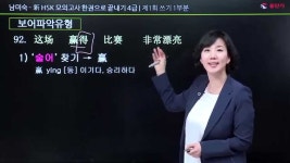 [HSK 4급] 한 권으로 끝내기 모의고사 1회 쓰기 부분 | Doovi [HSK 4급] 한 권으로 끝내기 모의고사 1회 쓰기 부분