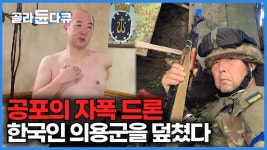 네오나치에 자봉하러 간 한국 모지리 - 러시아와 세계 미니 갤러리