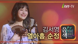갤러리카페 섬(seom) | 섬 - Kim Seo-young: Song Lyrics, Music Videos & Concerts