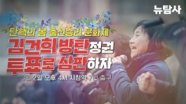 【240302】[현장라이브] 김건희 방탄정권 투표로 심판하자!ㅣ4시 시청역 7번 출구 - YouTube 【240302】[현장라이브] 김건희 방탄정권... 
