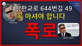 충격) 성남시 분당구 대왕판교로 664-49의 비밀 - 미국 정치 마이너 갤러리