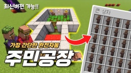 주민 농장 작동 안됨 - 마인크래프트 갤러리