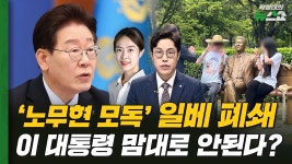 김준일 “진보당, 과거부터 조직적 동원 많이 해서 논란 있었다” - 이재명은 합니다 마이너 갤러리