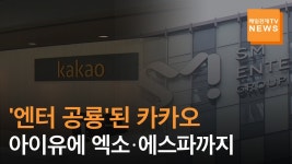 이수만 뉴스보고 피꺼솟.. - 여자 아이돌 마이너 갤러리