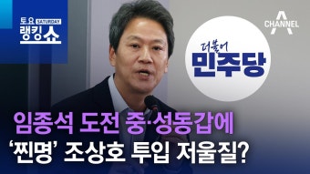 임종석이 이새끼는 왜 나대냐 전라도야 ? - 정치, 사회 갤러리 임종석이 이새끼는 왜 나대냐 전라도야 ?  - 정치, 사회 갤러리